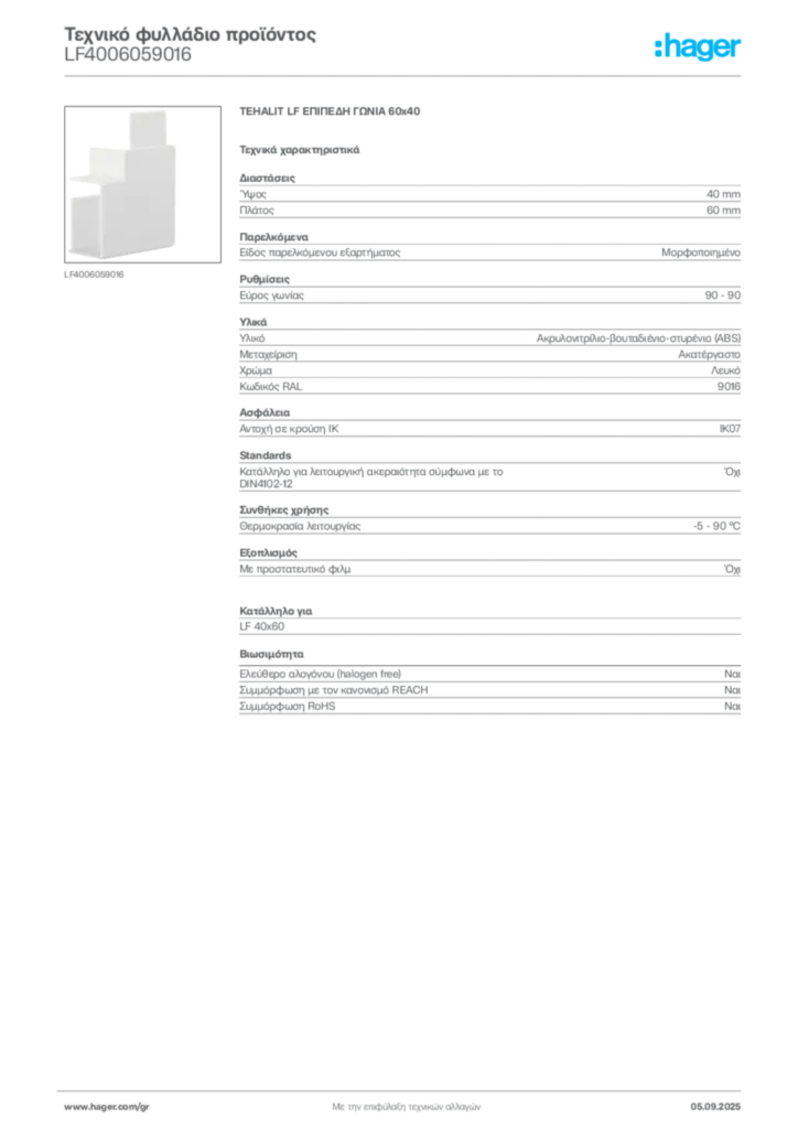 Εικόνα Hager Τεχνικό φυλλάδιο προϊόντος LF4006059016 | Hager