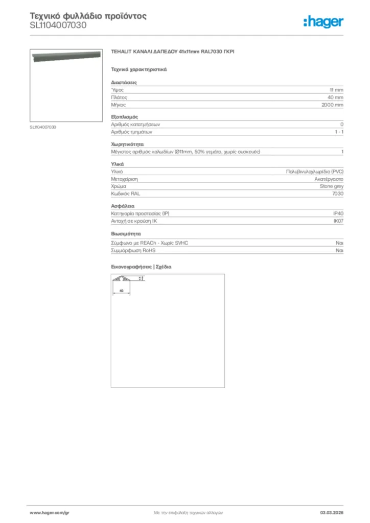 Εικόνα Hager Τεχνικό φυλλάδιο προϊόντος SL1104007030 | Hager