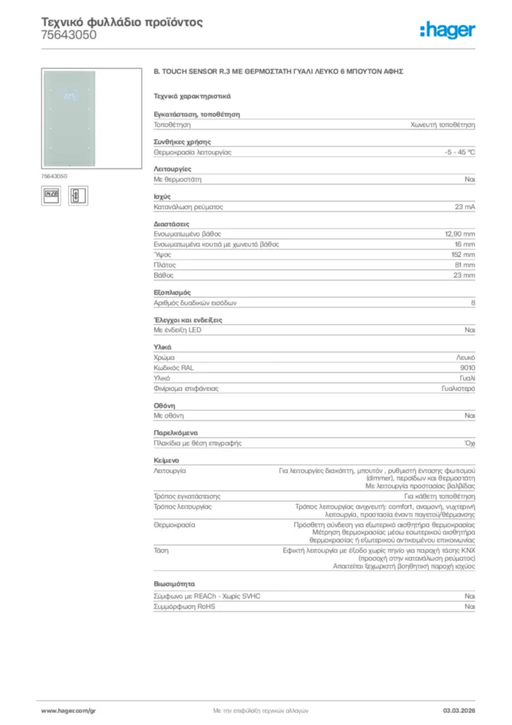 Εικόνα Hager Τεχνικό φυλλάδιο προϊόντος 75643050 | Hager