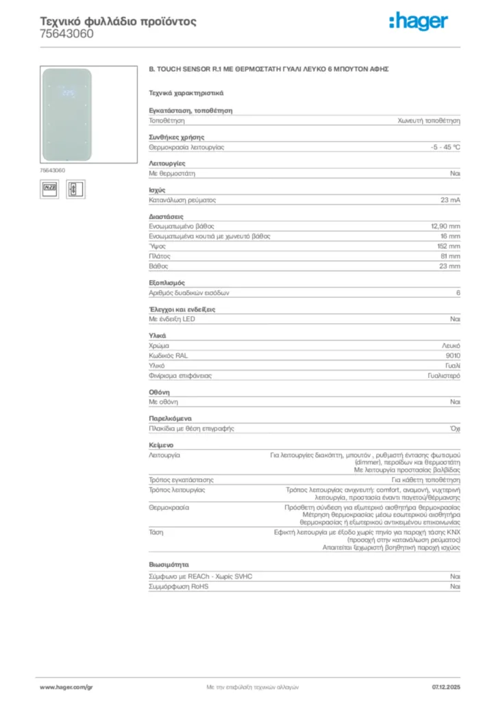 Εικόνα Hager Τεχνικό φυλλάδιο προϊόντος 75643060 | Hager