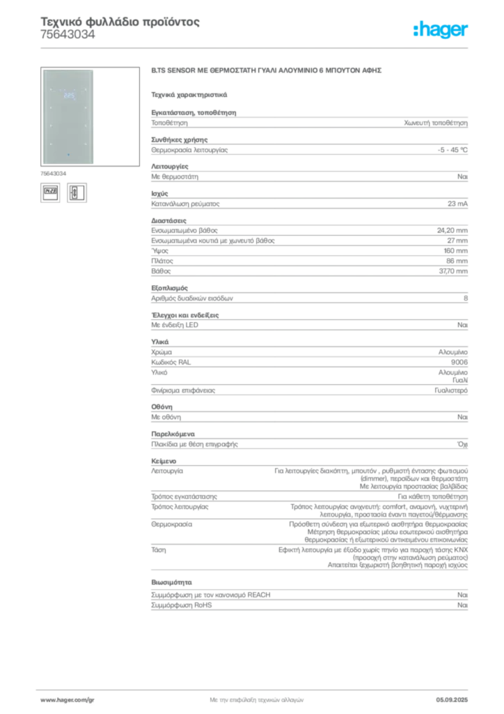 Εικόνα Hager Τεχνικό φυλλάδιο προϊόντος 75643034 | Hager