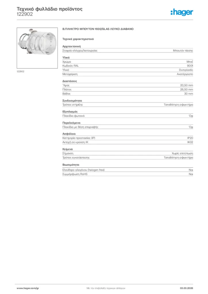 Εικόνα Hager Τεχνικό φυλλάδιο προϊόντος 122902 | Hager