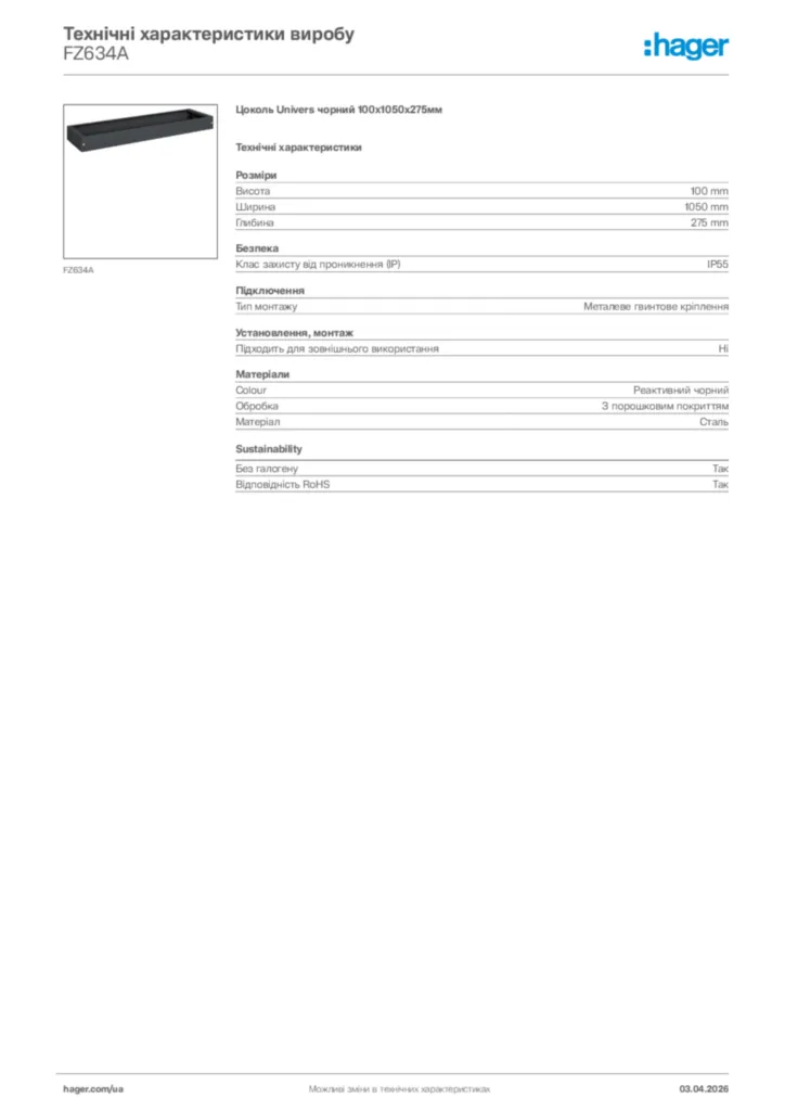 Зображення Hager Технічні характеристики виробу FZ634A | Hager
