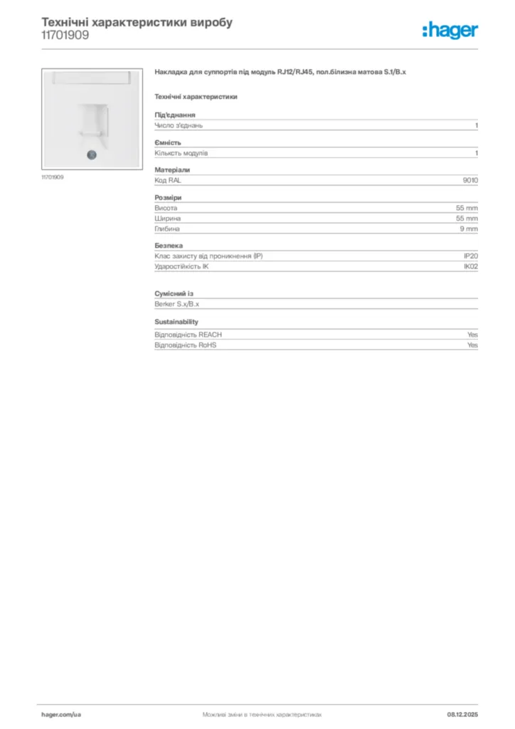 Зображення Hager Технічні характеристики виробу 11701909 | Hager