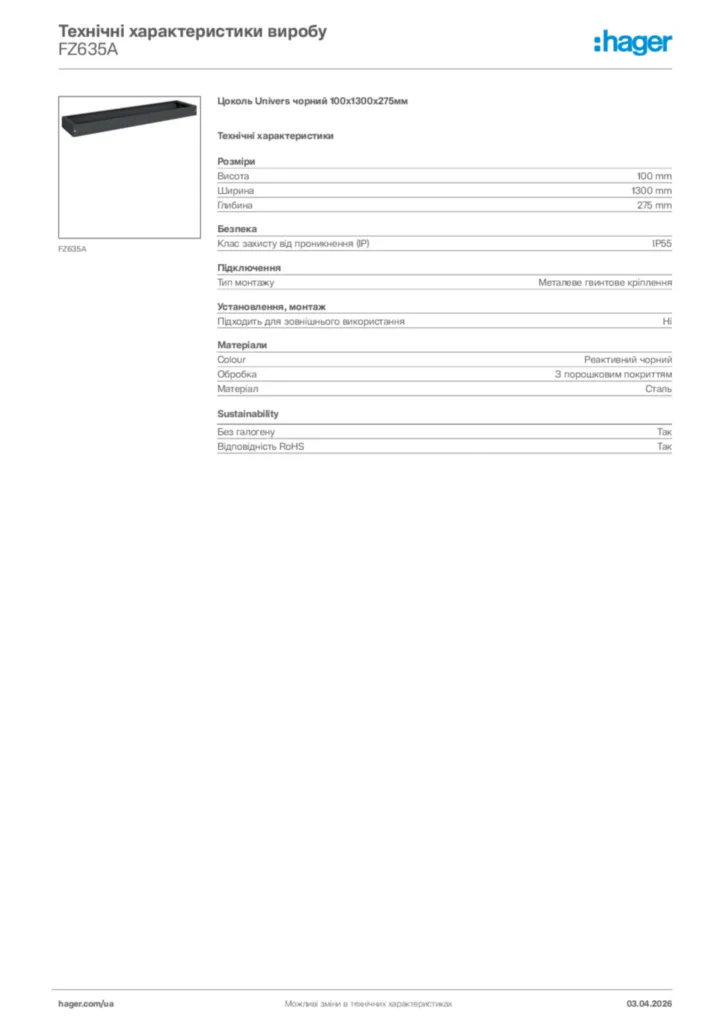 Зображення Hager Технічні характеристики виробу FZ635A | Hager