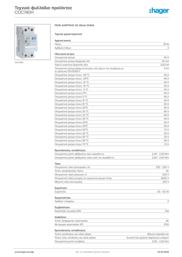 Εικόνα Hager Τεχνικό φυλλάδιο προϊόντος CDC740H | Hager