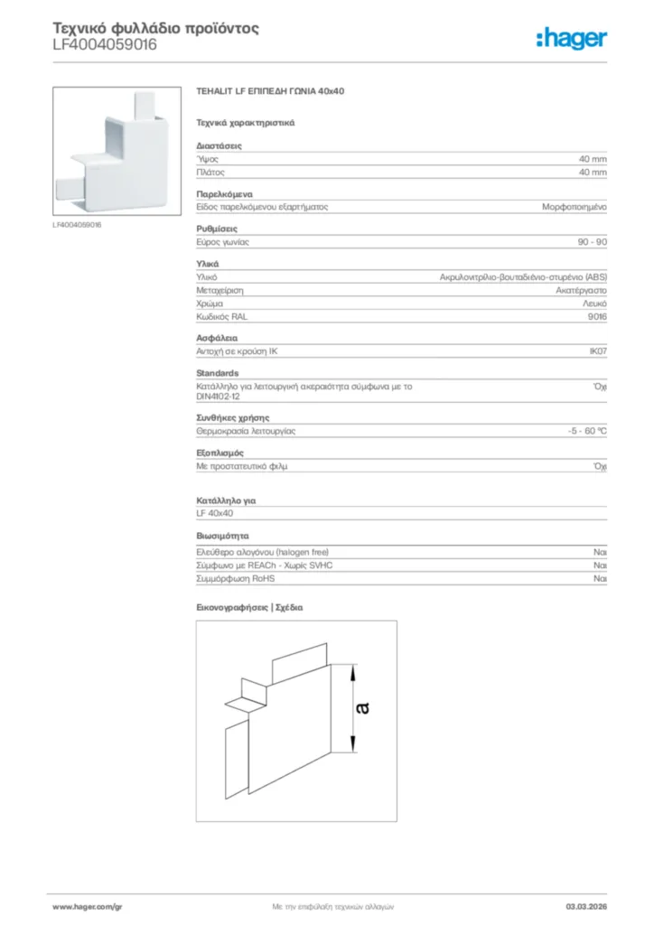 Εικόνα Hager Τεχνικό φυλλάδιο προϊόντος LF4004059016 | Hager
