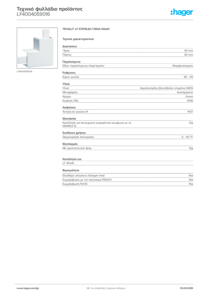 Εικόνα Hager Τεχνικό φυλλάδιο προϊόντος LF4004059016 | Hager