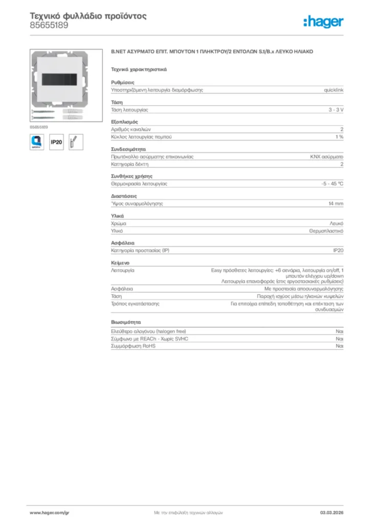 Εικόνα Hager Τεχνικό φυλλάδιο προϊόντος 85655189 | Hager
