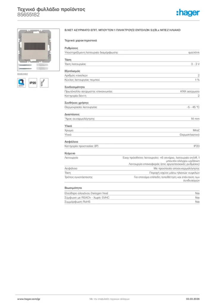 Εικόνα Hager Τεχνικό φυλλάδιο προϊόντος 85655182 | Hager