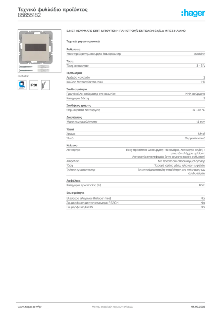 Εικόνα Hager Τεχνικό φυλλάδιο προϊόντος 85655182 | Hager