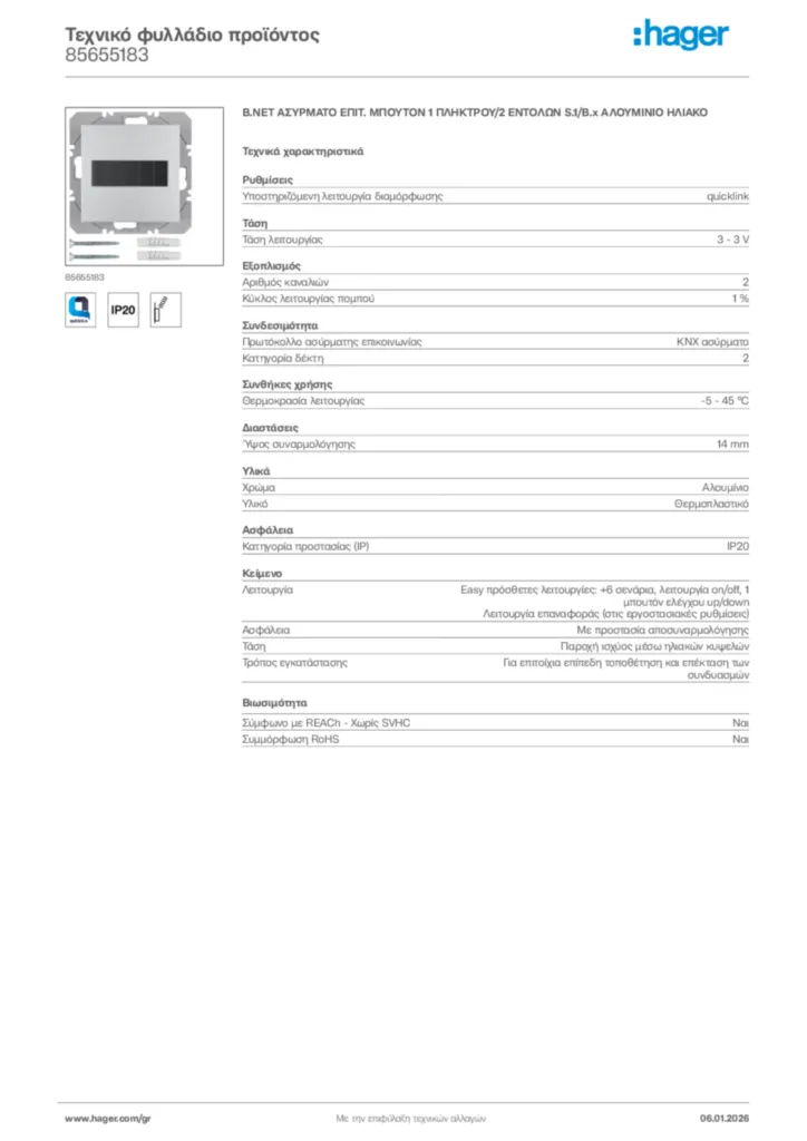 Εικόνα Hager Τεχνικό φυλλάδιο προϊόντος 85655183 | Hager