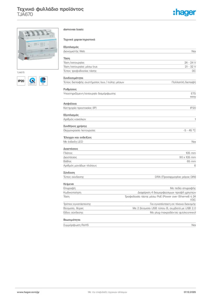 Εικόνα Hager Τεχνικό φυλλάδιο προϊόντος TJA670 | Hager