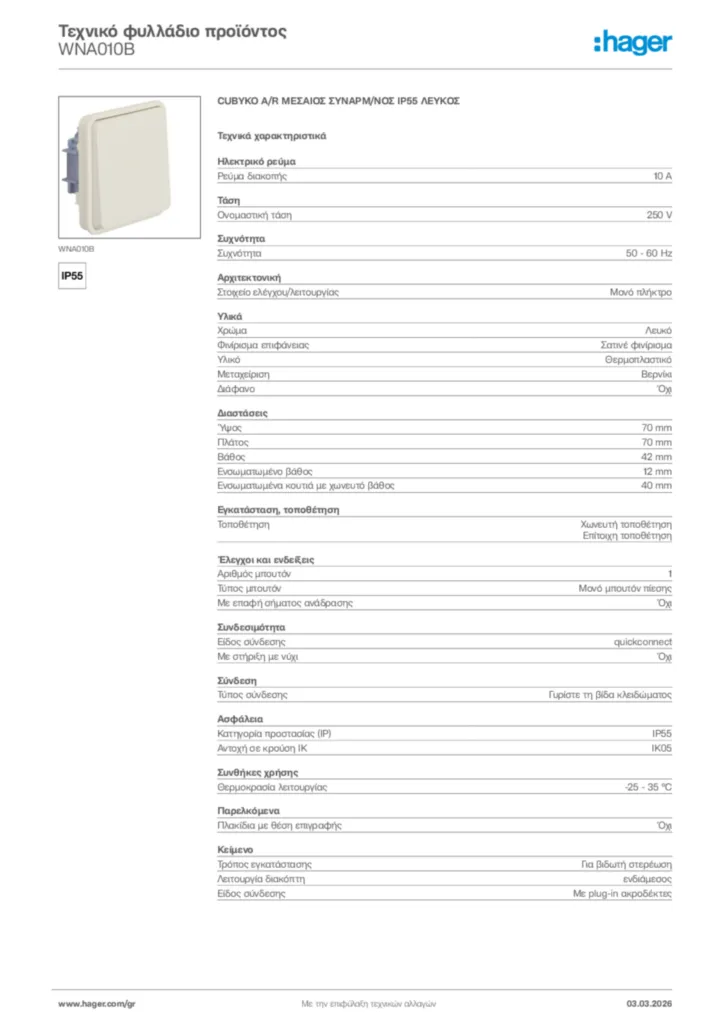 Εικόνα Hager Τεχνικό φυλλάδιο προϊόντος WNA010B | Hager