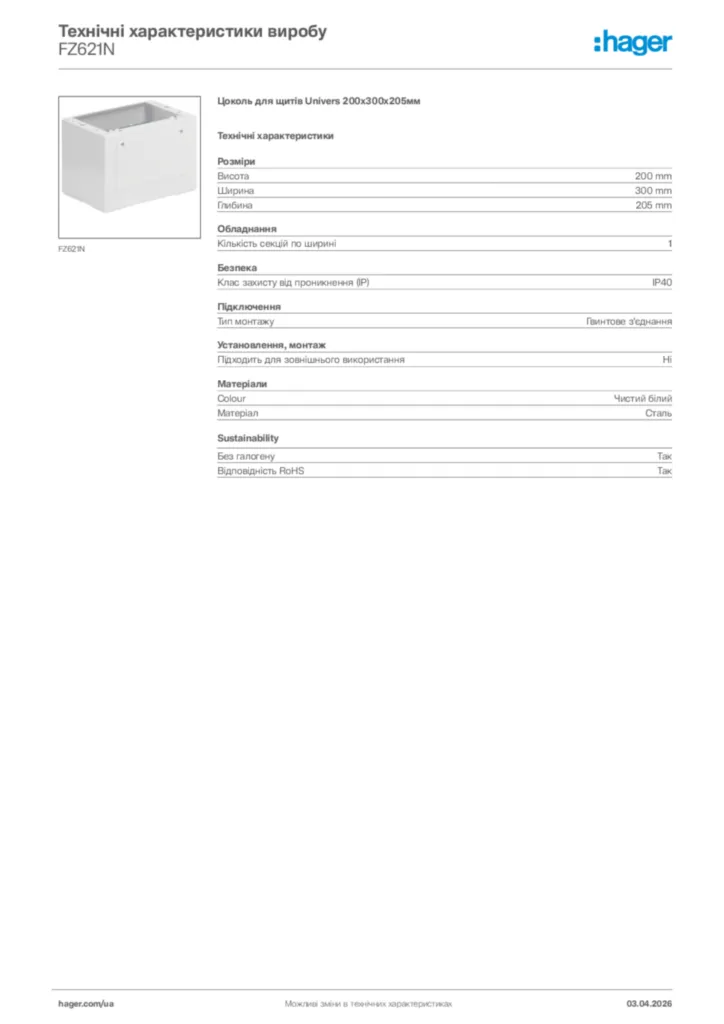 Зображення Hager Технічні характеристики виробу FZ621N | Hager
