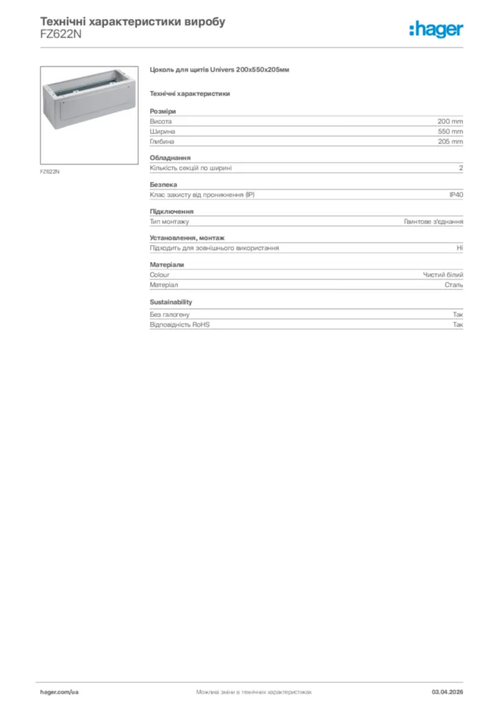 Зображення Hager Технічні характеристики виробу FZ622N | Hager