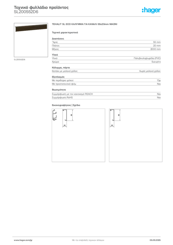 Εικόνα Hager Τεχνικό φυλλάδιο προϊόντος SL200552D6 | Hager