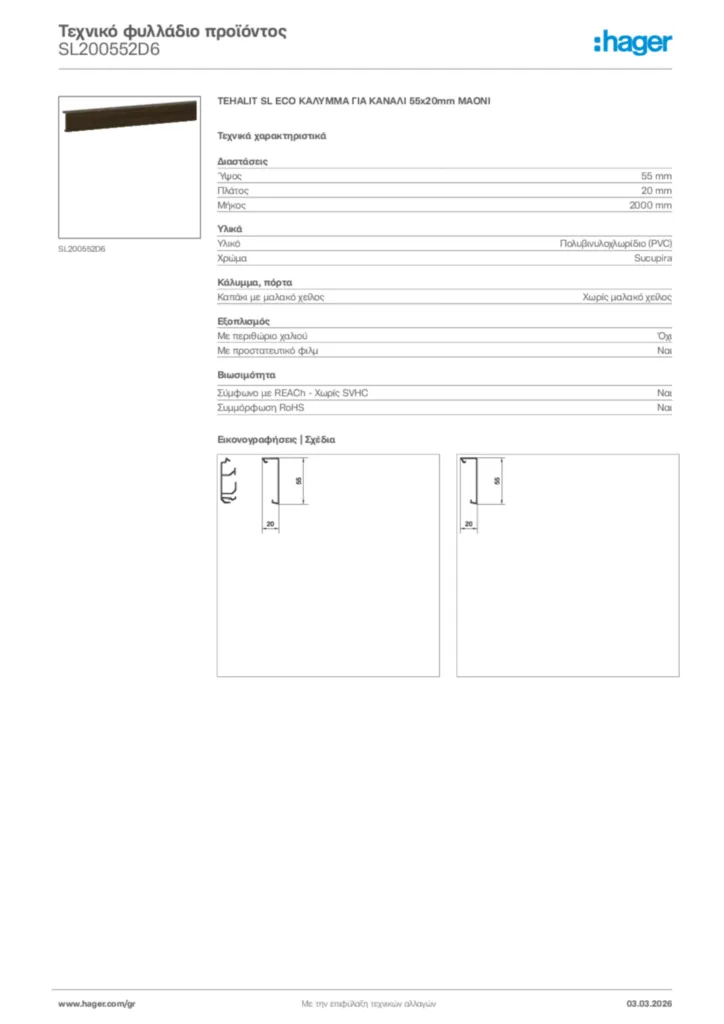 Εικόνα Hager Τεχνικό φυλλάδιο προϊόντος SL200552D6 | Hager
