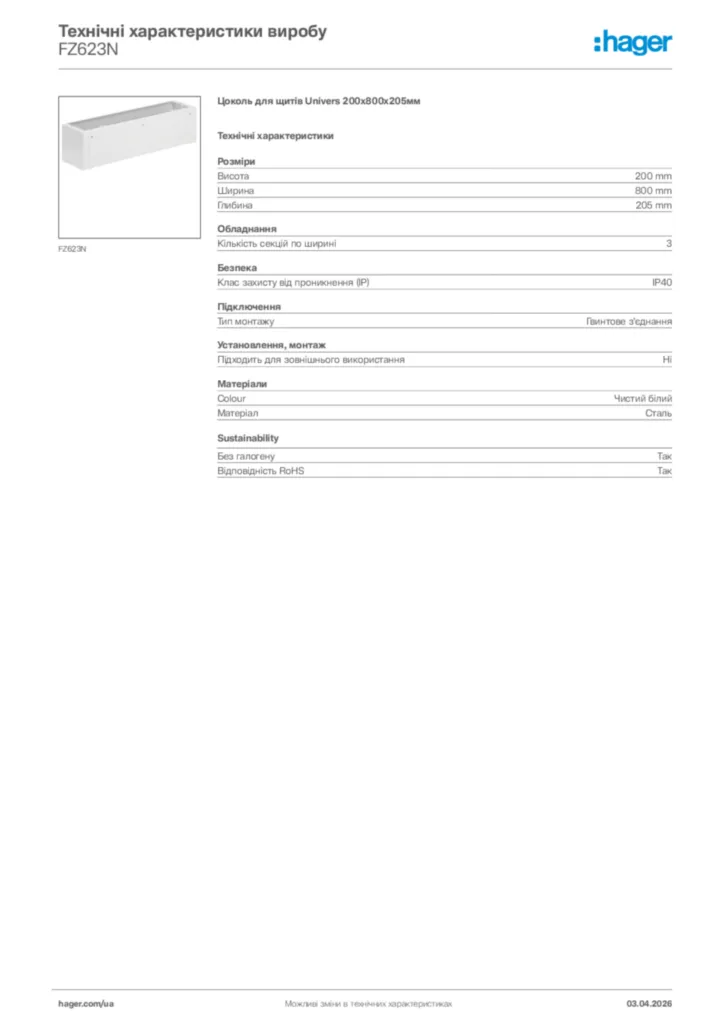 Зображення Hager Технічні характеристики виробу FZ623N | Hager