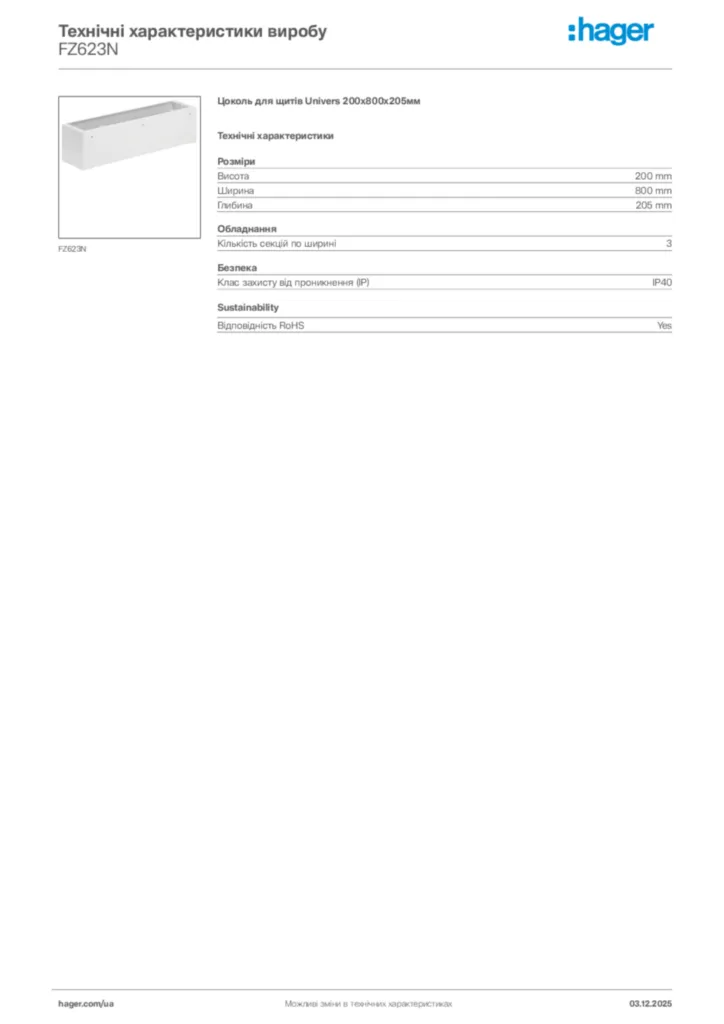 Зображення Hager Технічні характеристики виробу FZ623N | Hager