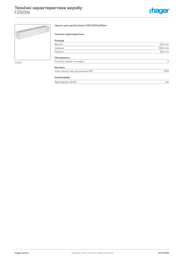 Зображення Hager Технічні характеристики виробу FZ625N | Hager