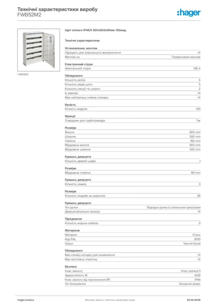 Зображення Hager Технічні характеристики виробу FWB52M2 | Hager