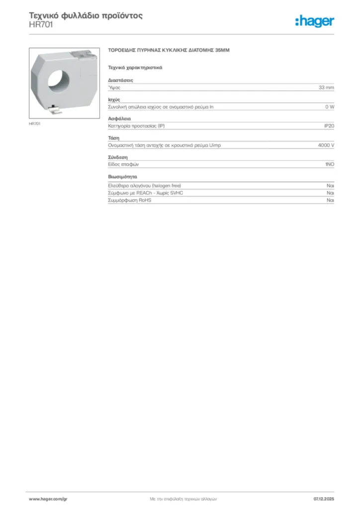 Εικόνα Hager Τεχνικό φυλλάδιο προϊόντος HR701 | Hager