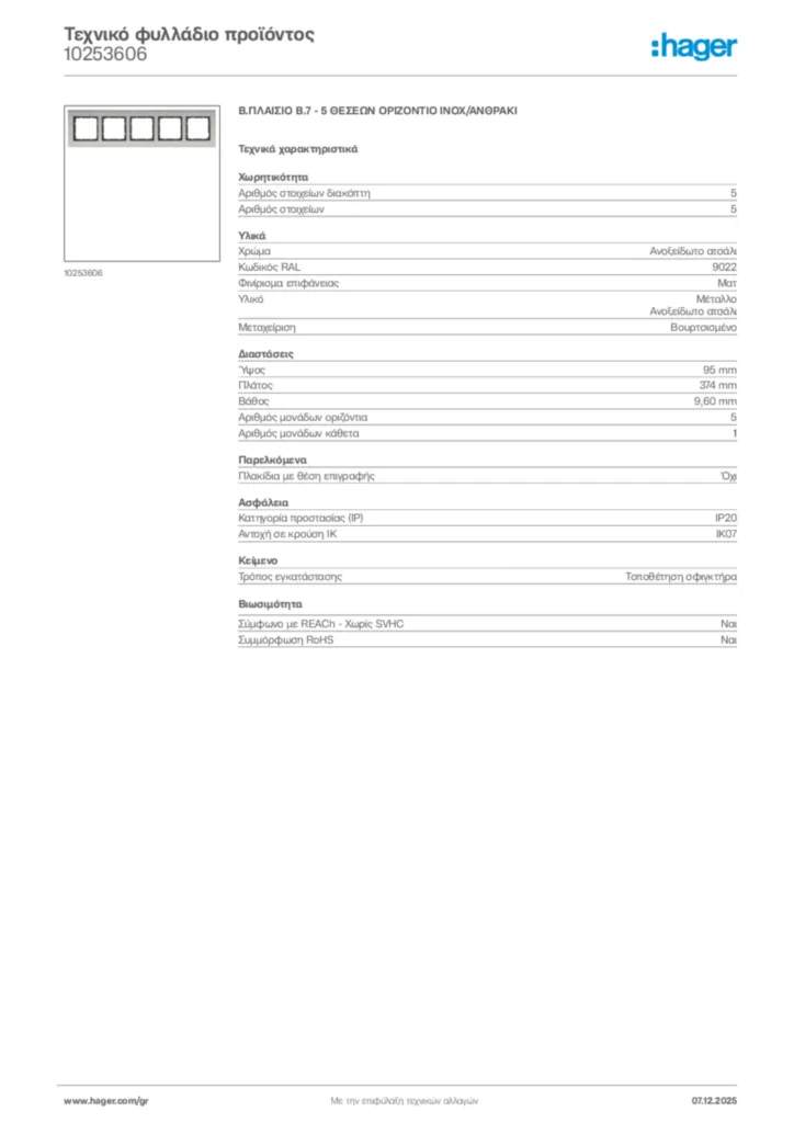 Εικόνα Hager Τεχνικό φυλλάδιο προϊόντος 10253606 | Hager