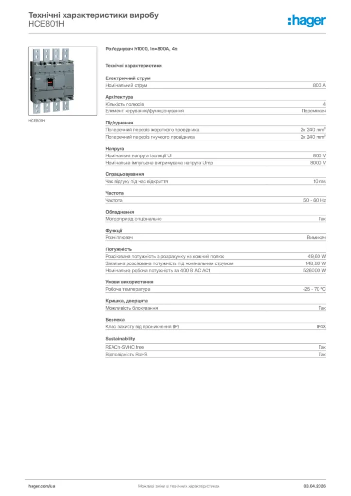 Зображення Hager Технічні характеристики виробу HCE801H | Hager