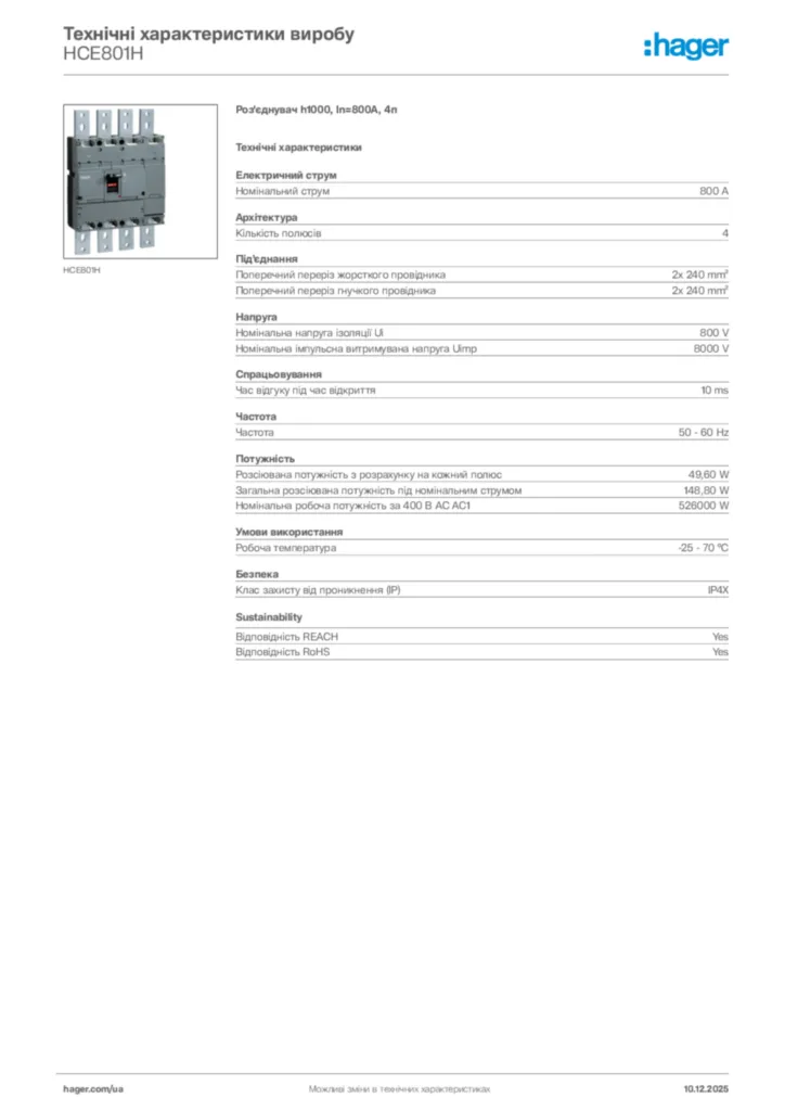 Зображення Hager Технічні характеристики виробу HCE801H | Hager