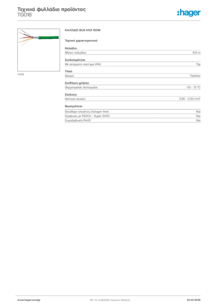 Εικόνα Hager Τεχνικό φυλλάδιο προϊόντος TG018 | Hager