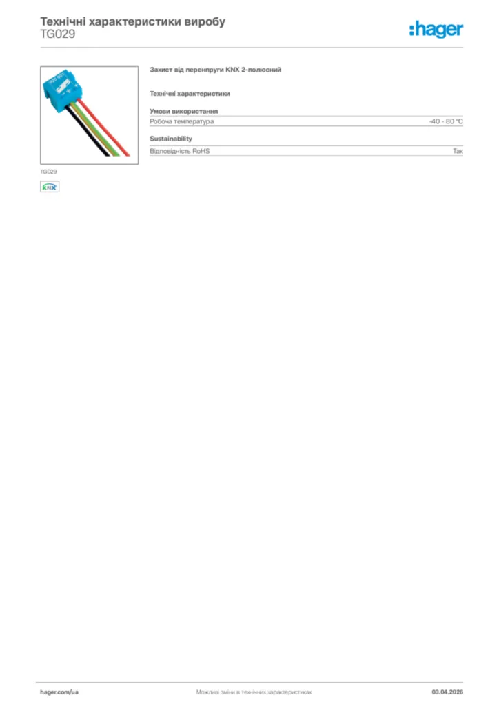 Зображення Hager Технічні характеристики виробу TG029 | Hager