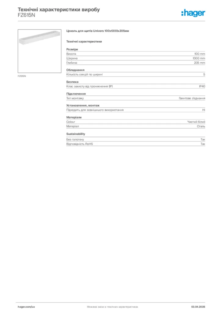 Зображення Hager Технічні характеристики виробу FZ615N | Hager