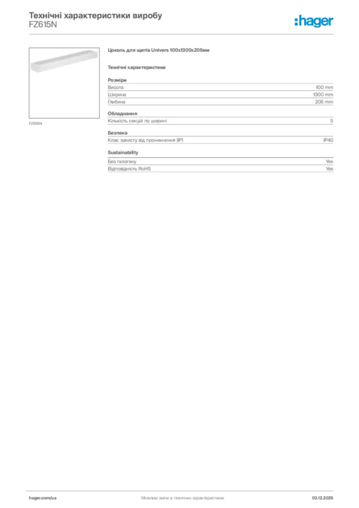 Зображення Hager Технічні характеристики виробу FZ615N | Hager