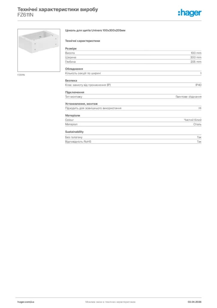 Зображення Hager Технічні характеристики виробу FZ611N | Hager