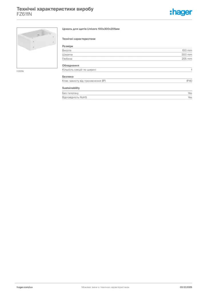 Зображення Hager Технічні характеристики виробу FZ611N | Hager