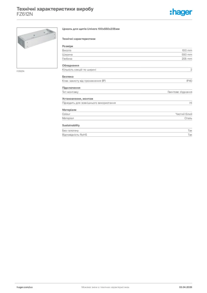 Зображення Hager Технічні характеристики виробу FZ612N | Hager