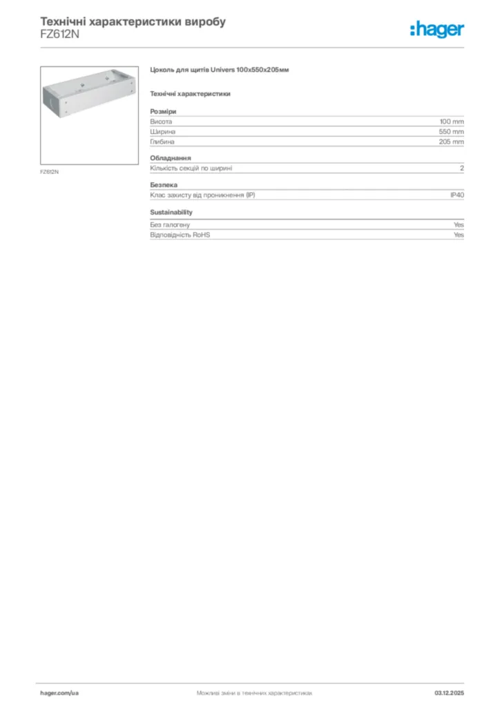 Зображення Hager Технічні характеристики виробу FZ612N | Hager