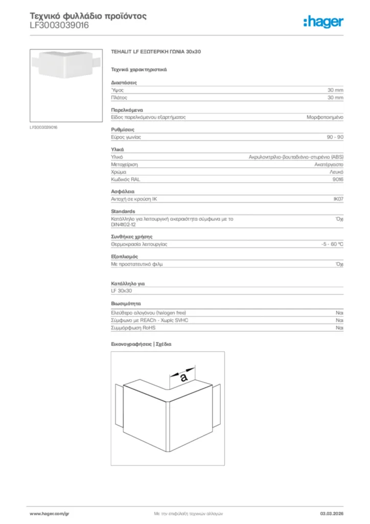 Εικόνα Hager Τεχνικό φυλλάδιο προϊόντος LF3003039016 | Hager