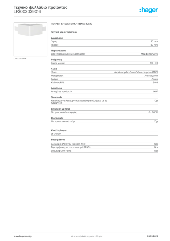Εικόνα Hager Τεχνικό φυλλάδιο προϊόντος LF3003039016 | Hager