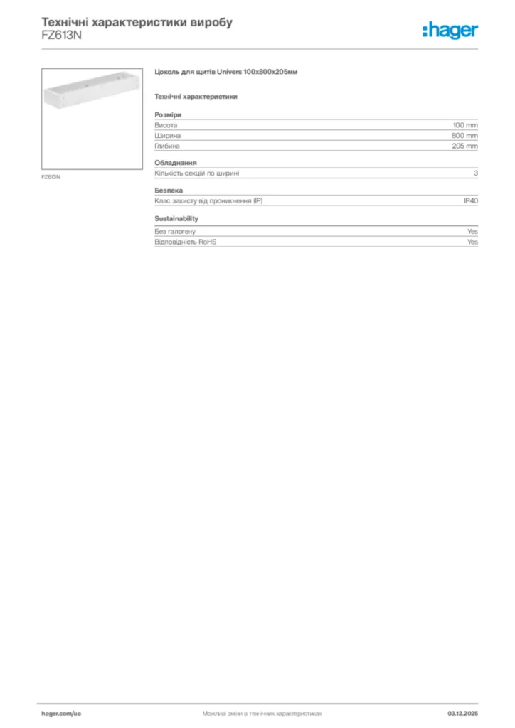 Зображення Hager Технічні характеристики виробу FZ613N | Hager