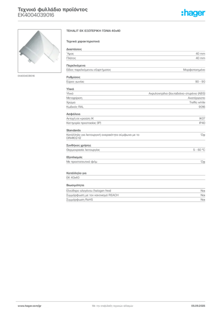 Εικόνα Hager Τεχνικό φυλλάδιο προϊόντος EK4004039016 | Hager