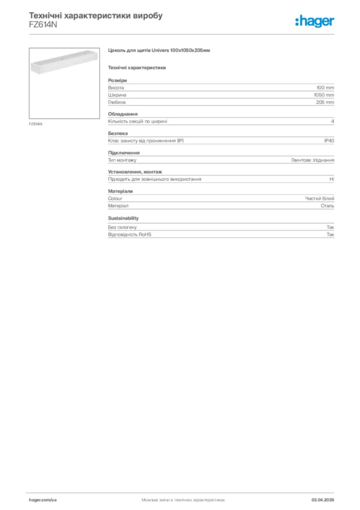 Зображення Hager Технічні характеристики виробу FZ614N | Hager