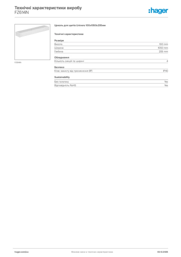 Зображення Hager Технічні характеристики виробу FZ614N | Hager