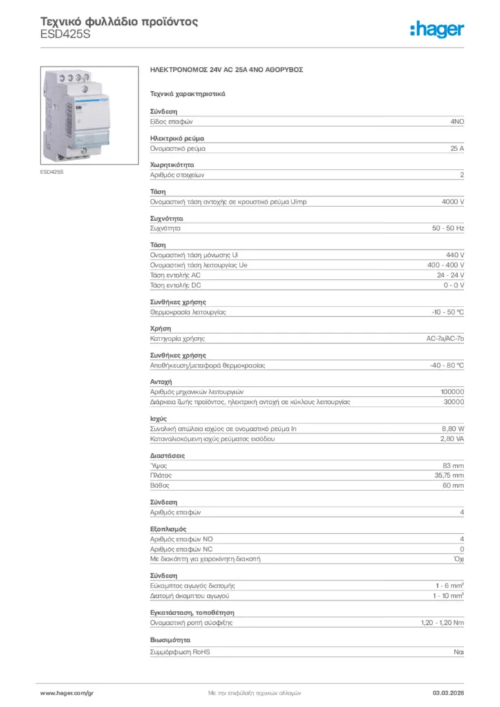 Εικόνα Hager Τεχνικό φυλλάδιο προϊόντος ESD425S | Hager
