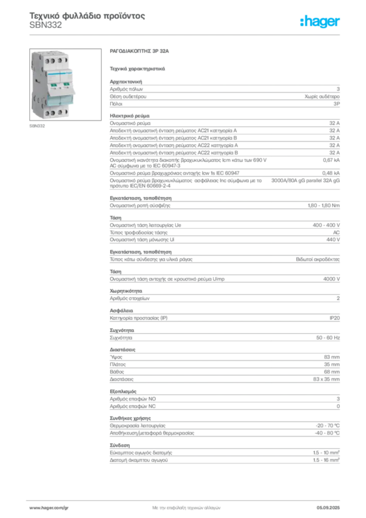 Εικόνα Hager Τεχνικό φυλλάδιο προϊόντος SBN332 | Hager