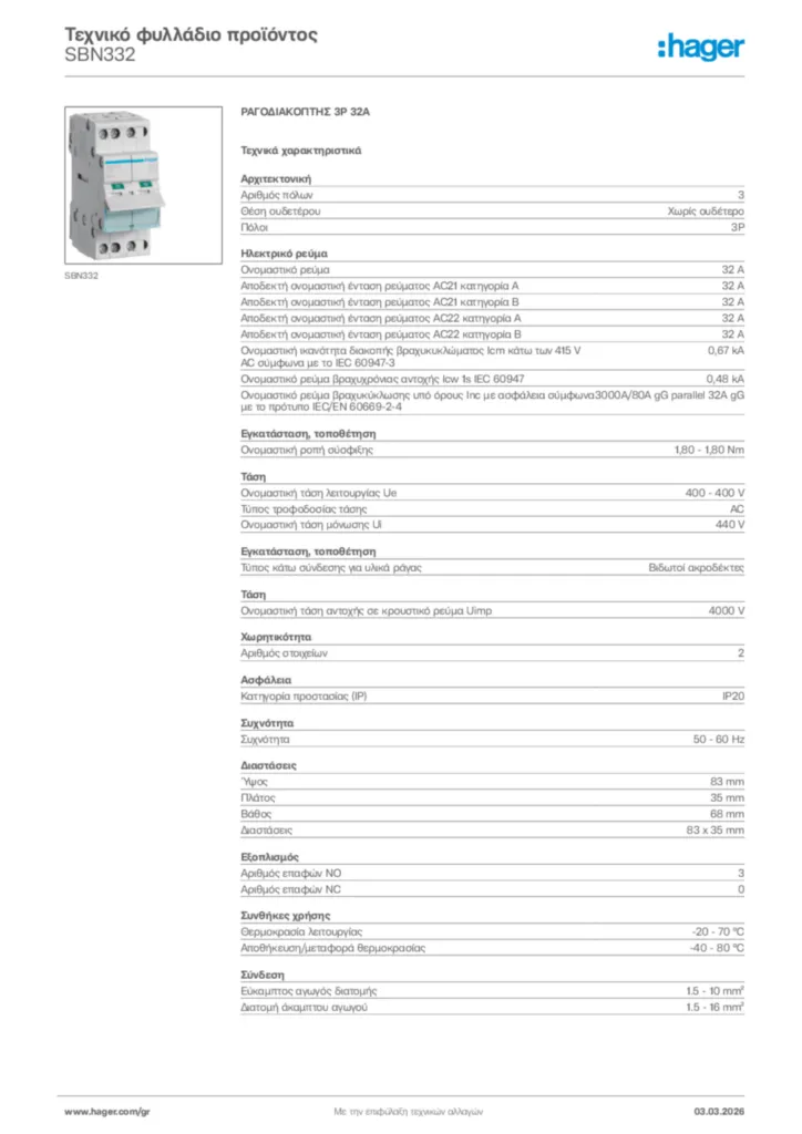 Εικόνα Hager Τεχνικό φυλλάδιο προϊόντος SBN332 | Hager