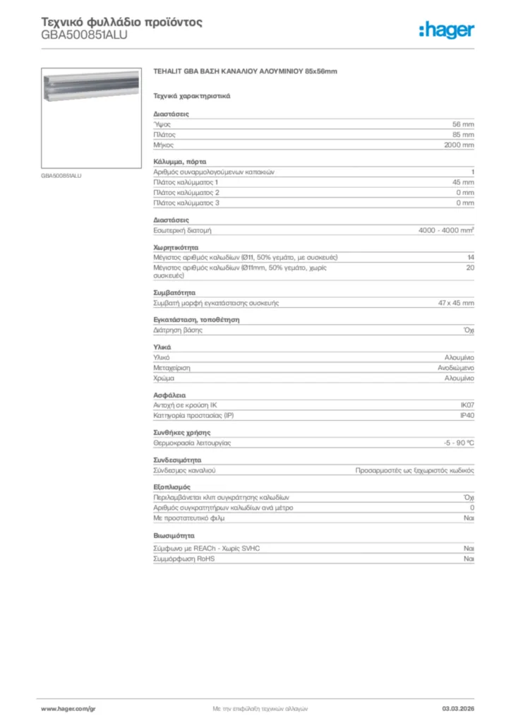 Εικόνα Hager Τεχνικό φυλλάδιο προϊόντος GBA500851ALU | Hager
