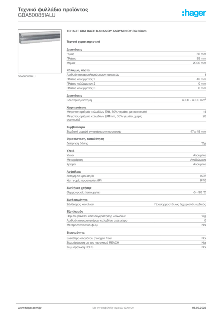 Εικόνα Hager Τεχνικό φυλλάδιο προϊόντος GBA500851ALU | Hager