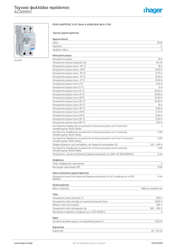Εικόνα Hager Τεχνικό φυλλάδιο προϊόντος ACA910H | Hager